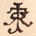 Thumbnail for version as of 01:43, 8 November 2024