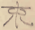 Thumbnail for version as of 04:50, 8 November 2024