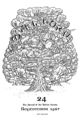Thumbnail for version as of 17:08, 23 December 2012