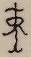 Thumbnail for version as of 03:54, 8 November 2024