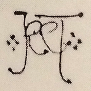 J.R.R. Tolkien Monogram 1913 2.png