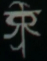 Thumbnail for version as of 05:05, 8 November 2024