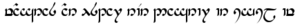 Tengwar Sting engraved.png