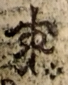 Thumbnail for version as of 20:07, 8 November 2024