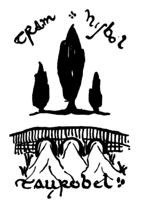 J.R.R. Tolkien - Taurobel.png