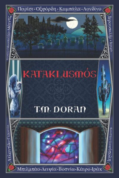 File:Kataklusmós.jpg