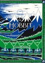 2016 hardcover facsimile first edition